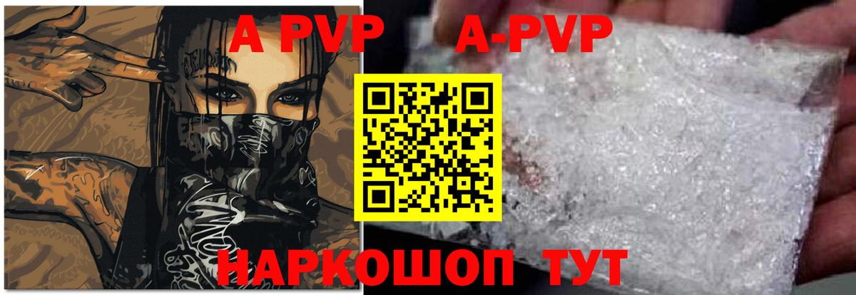 Северобайкальск  Alpha-PVP мука  A-PVP крисы CK  A-PVP СК КРИС  Вход с VPN 