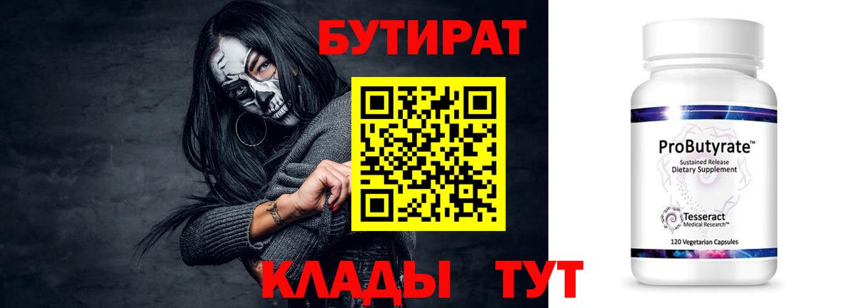 Северобайкальск  БУТИРАТ буратино  Вход с VPN 