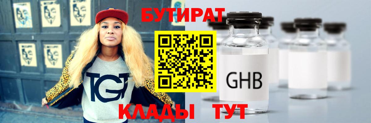 Наркошоп  Гашиш  Cocaine  Бошки Шишки  МЕТАДОН  Северобайкальск  МЕФ   Вход с VPN 