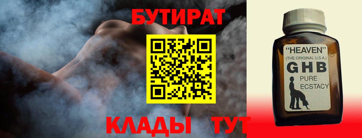 Бутират оксана Северобайкальск