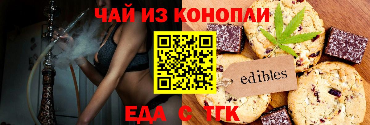 Северобайкальск  Canna-Cookies марихуана  Вход с VPN 