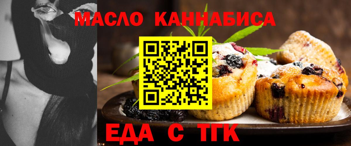 Cannafood конопля Северобайкальск