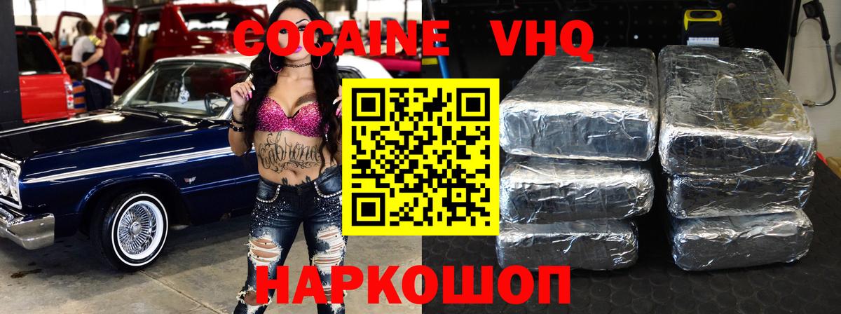 Кокаин Эквадор  Вход с VPN  Северобайкальск 