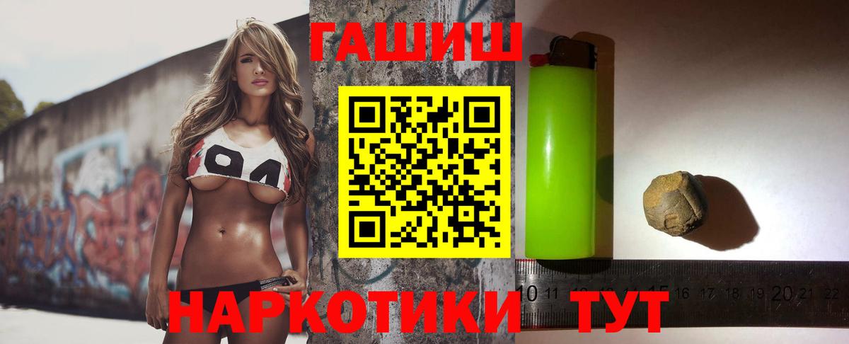 Гашиш убойный  Гашиш hashish  Вход с VPN  Северобайкальск 