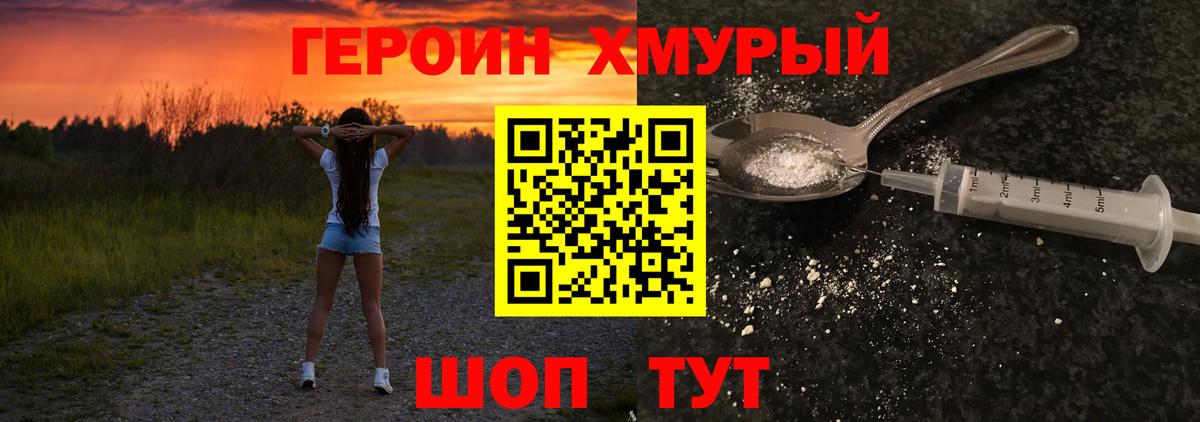 Северобайкальск  Героин гречка  Вход с VPN 