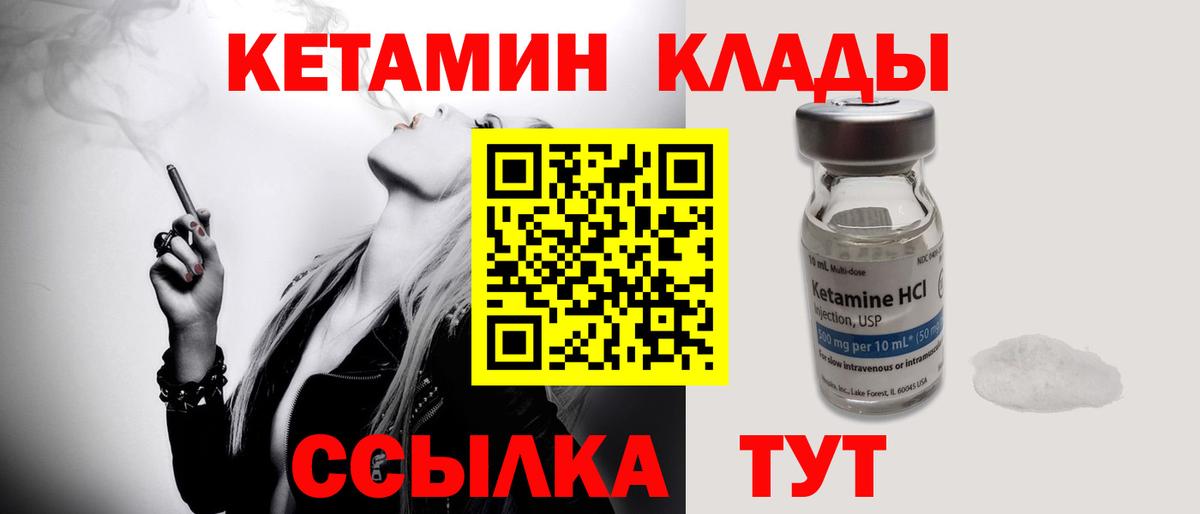 КЕТАМИН ketamine  КЕТАМИН ketamine  Северобайкальск  Вход с VPN 