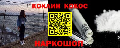 кокс Новодвинск