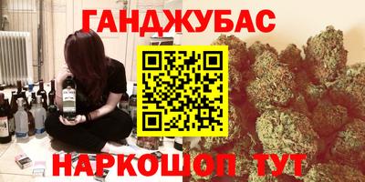 каннабис Новокубанск