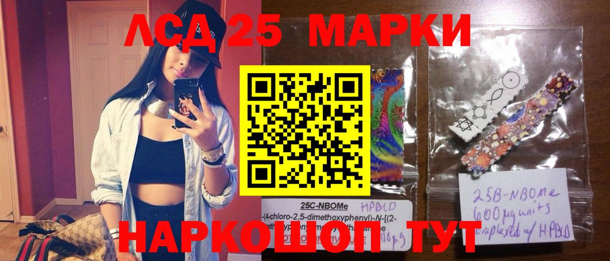 ЛСД экстази ecstasy  Вход с VPN  ЛСД экстази кислота  LSD-25 экстази  Северобайкальск 