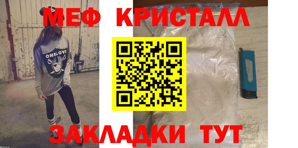 Мефедрон mephedrone  Вход с VPN  Северобайкальск  Мефедрон мяу мяу 