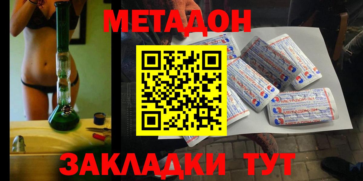 Метадон VHQ  МЕТАДОН белоснежный  Вход с VPN  Северобайкальск 