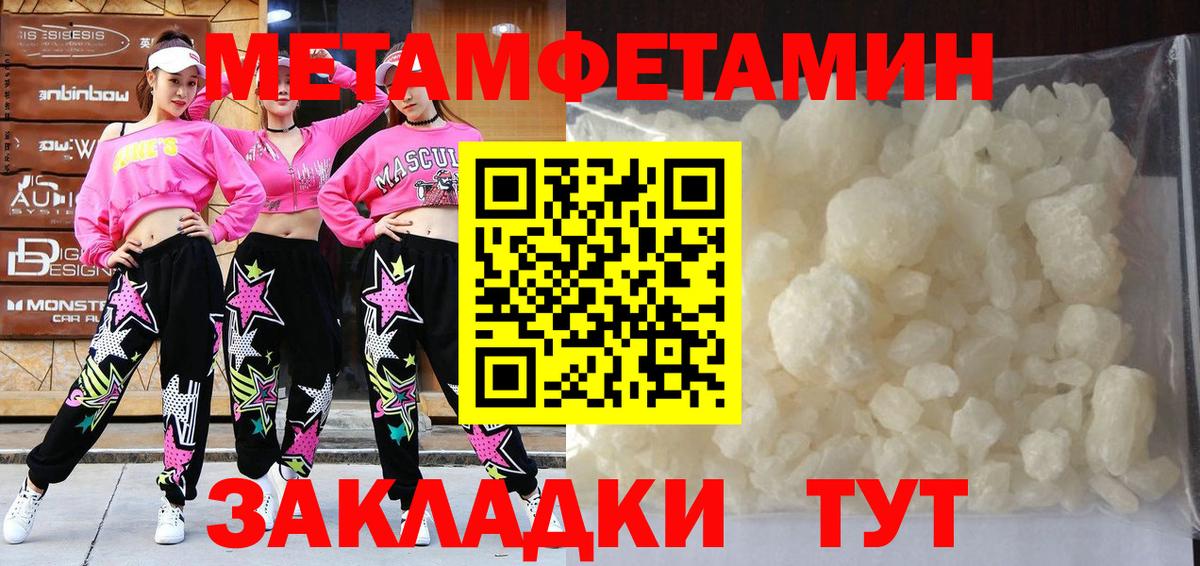 Метамфетамин кристалл  Вход с VPN  Метамфетамин кристалл  Северобайкальск 