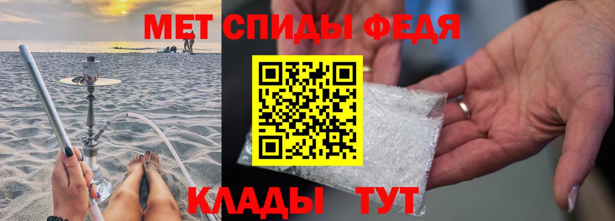 МЕТАМФЕТАМИН пудра Северобайкальск