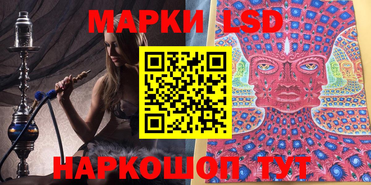Наркотические марки 1500мкг Северобайкальск