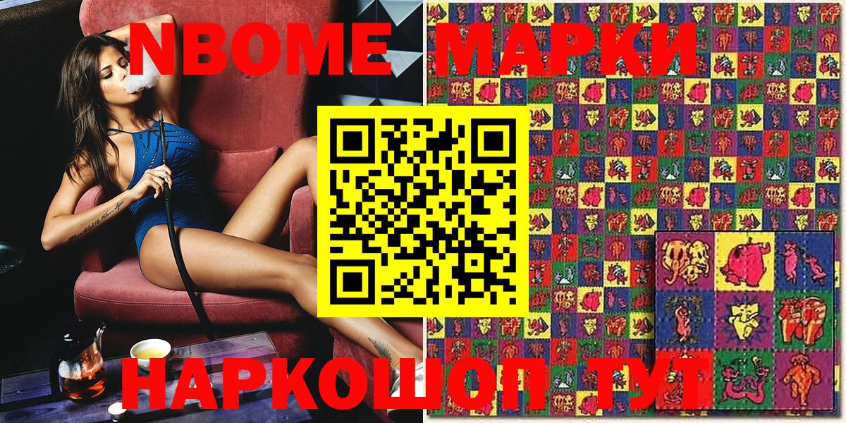 Северобайкальск  Марки N-bome 1,5мг  Вход с VPN  Марки N-bome 1,5мг 