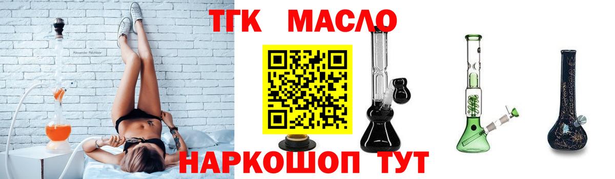 Дистиллят ТГК жижа Северобайкальск